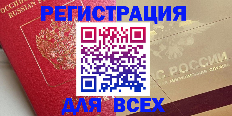 прописка ребенка в Кстово