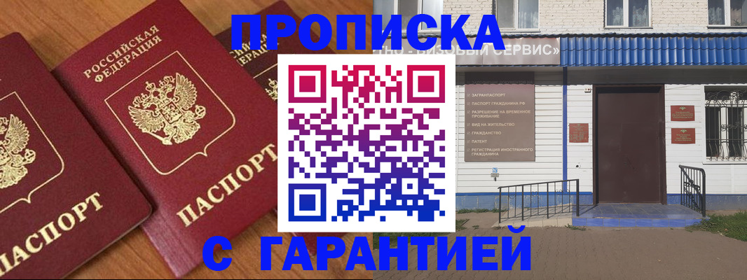 временная регистрация недорого в Кстово